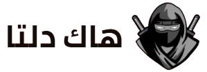 هاك دلتا